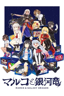 Marco & The Galaxy Dragon
